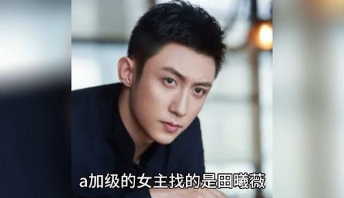 明星八卦娱乐圈吃瓜吴磊